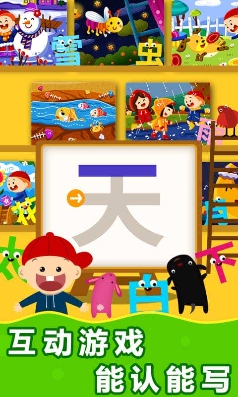 阳阳AI识字绘本官方版截图2