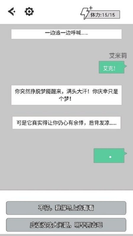 向死而生手游截图1