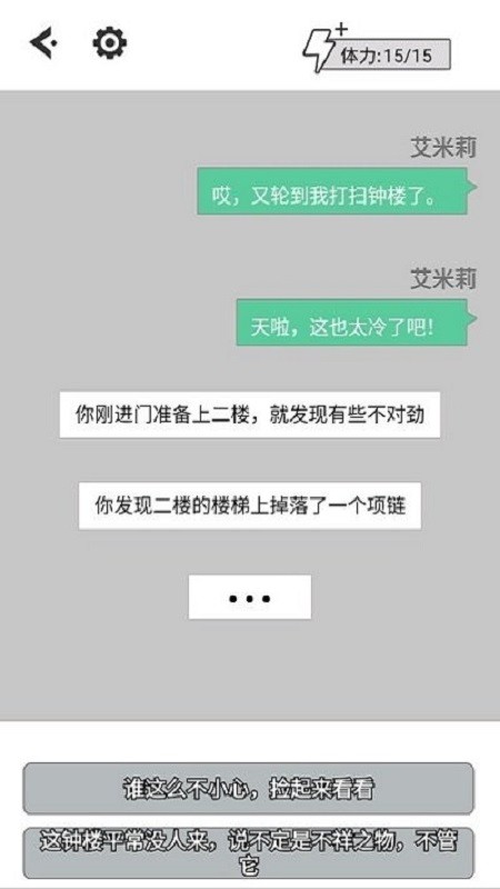 向死而生手游截图4