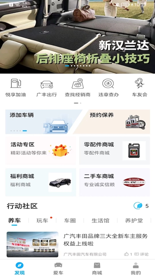 丰云行app截图1