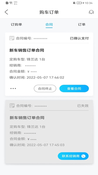 丰云行app截图2