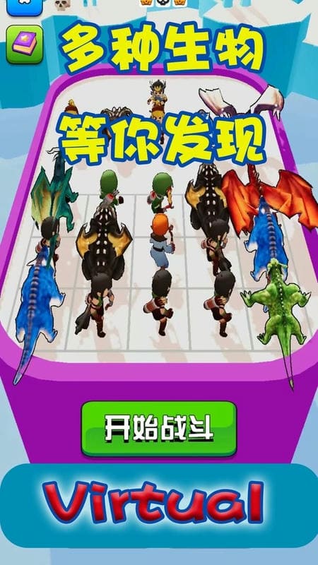 虚拟对决手游截图5