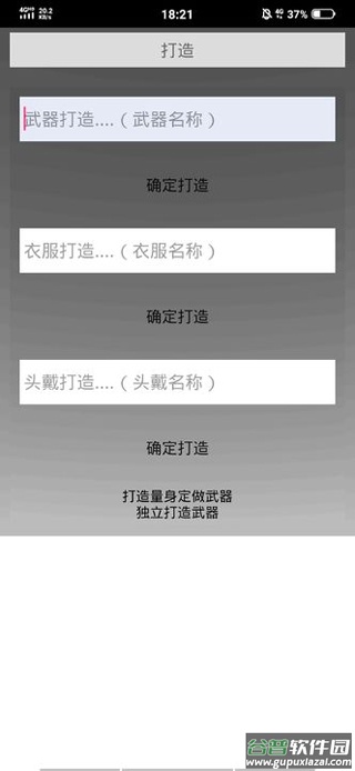 武道天空之城最新版截图2