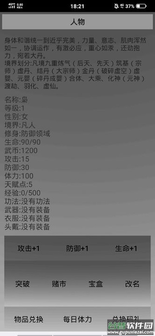 武道天空之城最新版截图3