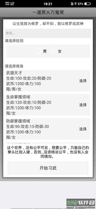 武道天空之城最新版截图4