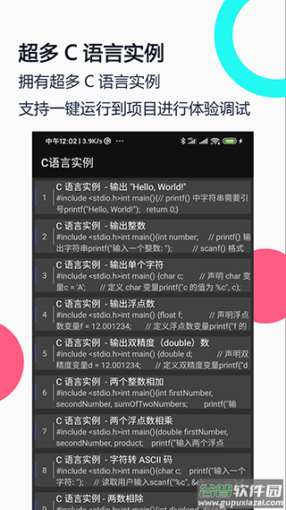 c语言编译器ide中文版截图4