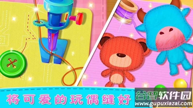 公主玩具制作最新版截图3