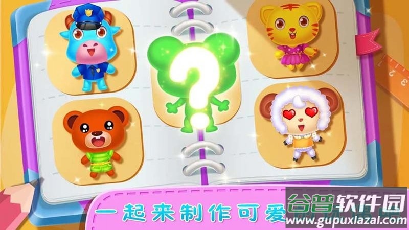 公主玩具制作最新版截图4