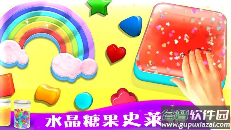 史莱姆糖果工厂手游截图3