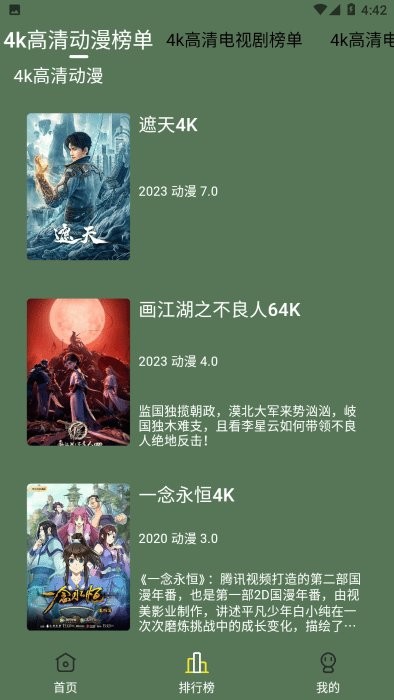 喜鹊追剧纯净版截图1