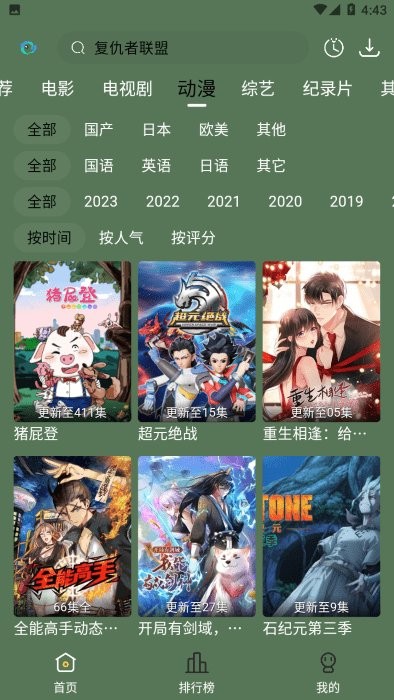 喜鹊追剧纯净版截图2