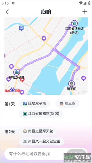 百度心响app