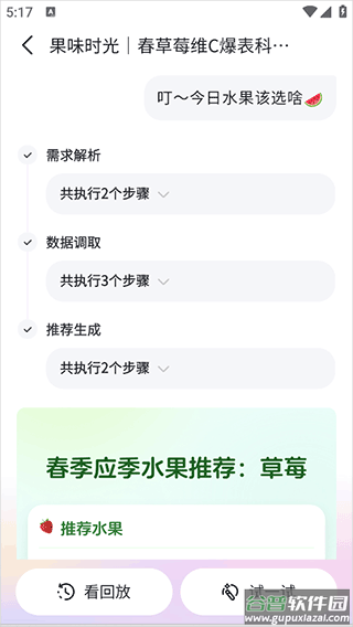 百度心响app