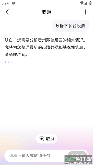 百度心响app