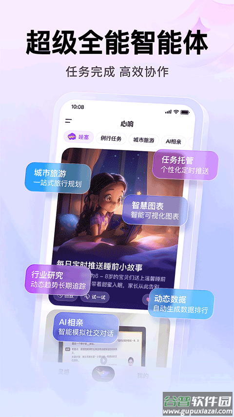 百度心响app截图1