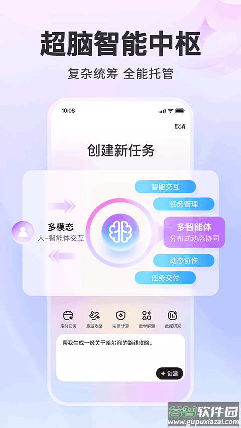 百度心响app截图2