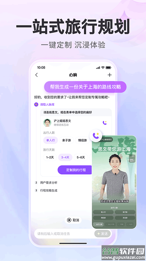 百度心响app截图3
