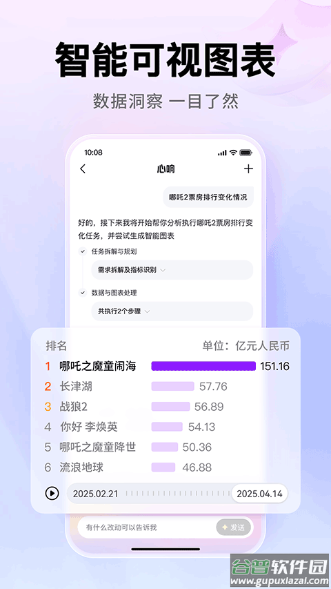 百度心响app截图4