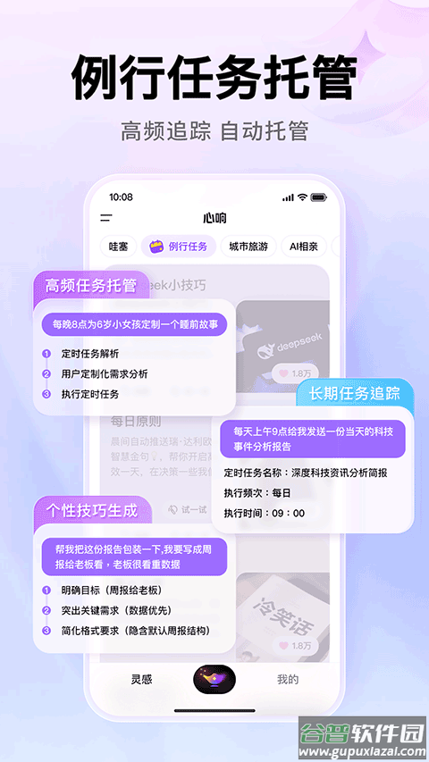 百度心响app截图5