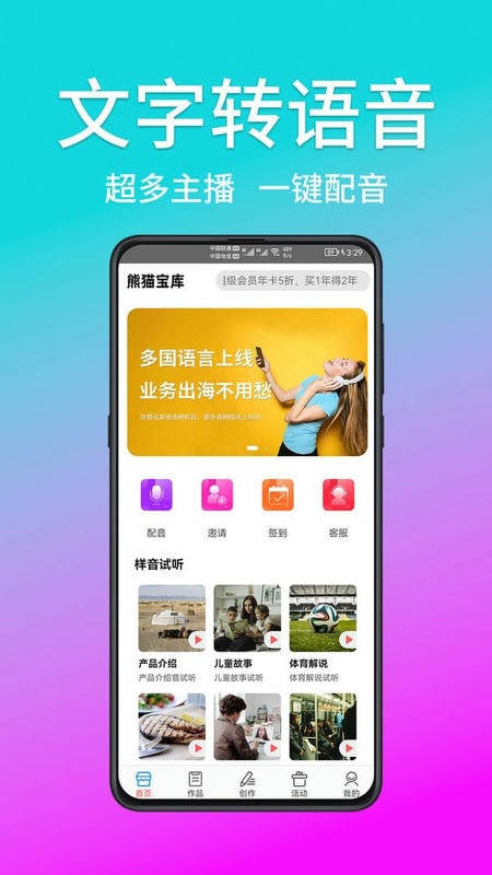 熊猫宝库官方版