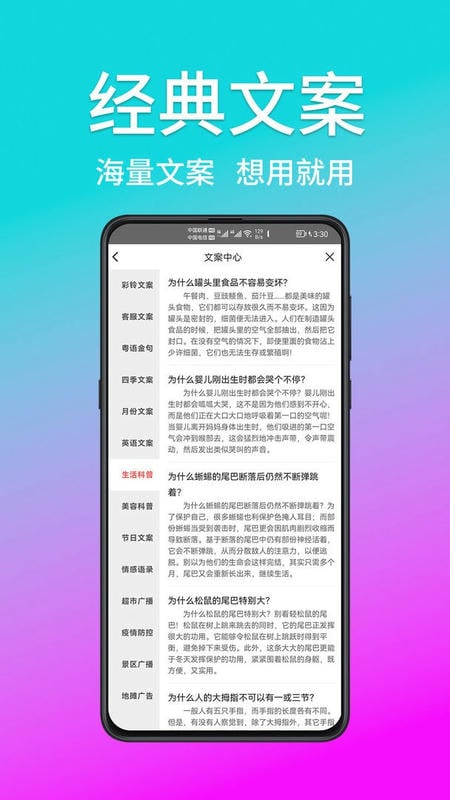 熊猫宝库免费配音软件截图3