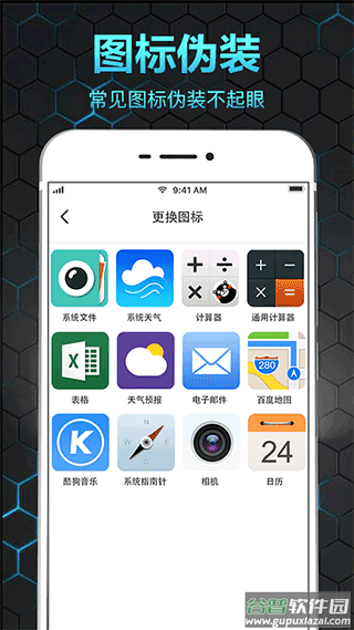 隐私相册保险箱app截图2