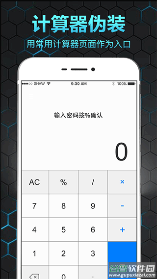 隐私相册保险箱app截图3