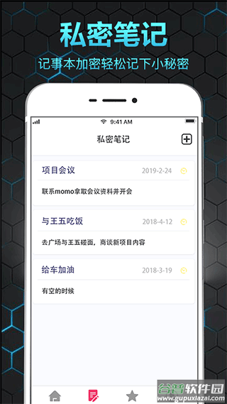 隐私相册保险箱app截图4