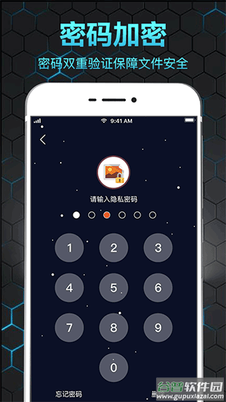 隐私相册保险箱app截图5