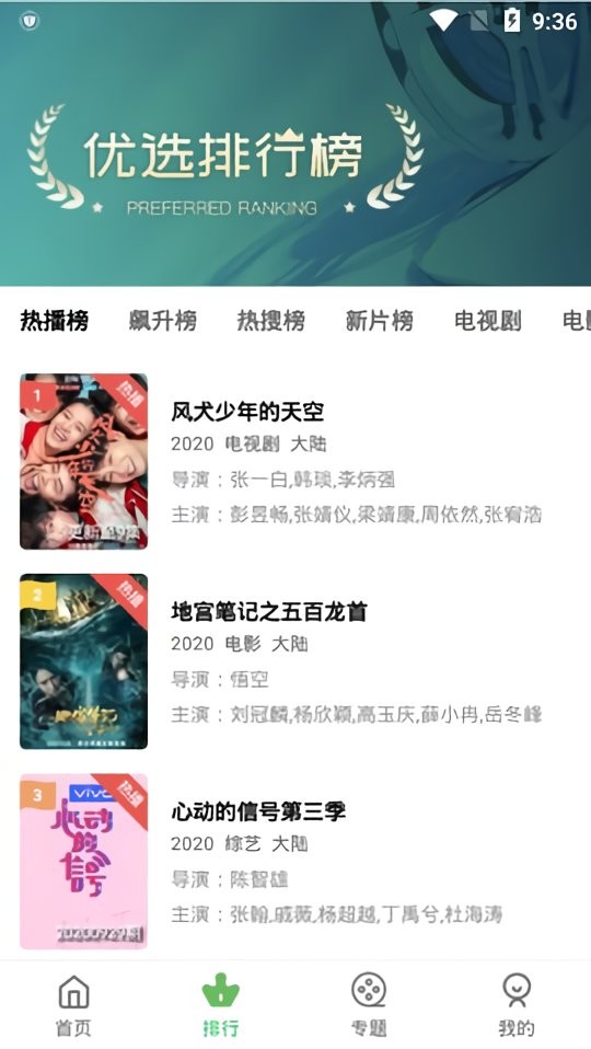 小草影视软件截图2