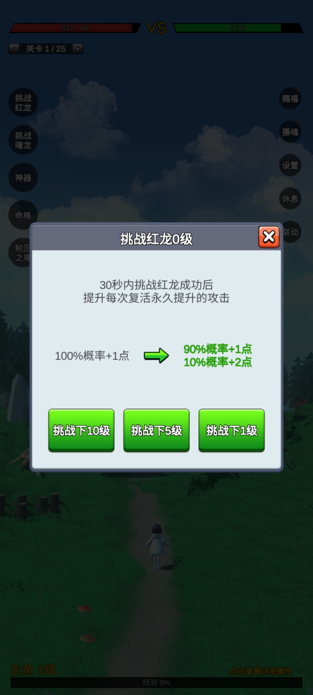 无限复活变强系统游戏