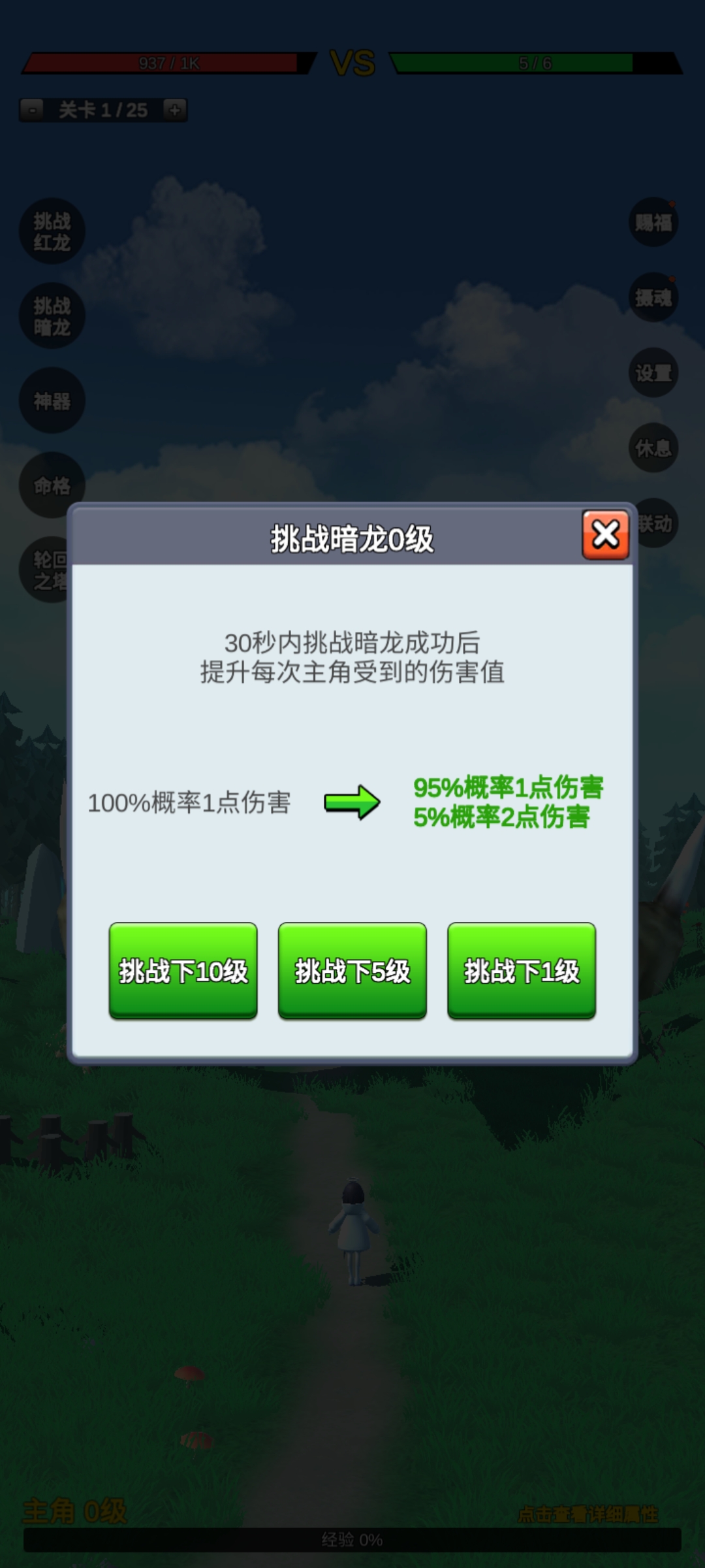 无限复活变强系统游戏