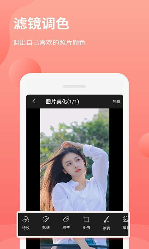 拼图抠图王手机版下载