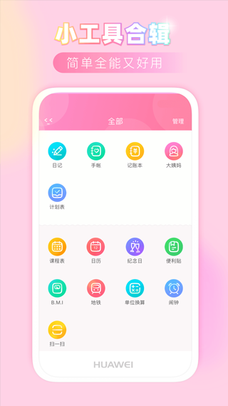 粉粉日记手机版截图2