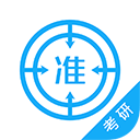 考研优题库手机版v4.88