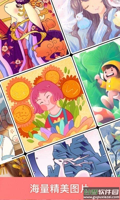 趣涂色最新版截图5