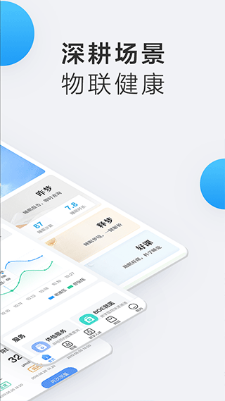 boe移动健康官方版(更名为京东方健康)截图2