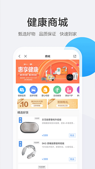 boe移动健康官方版(更名为京东方健康)截图3
