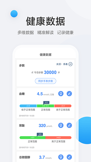 boe移动健康官方版(更名为京东方健康)截图4