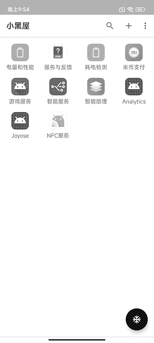 Joyose最新版本截图1