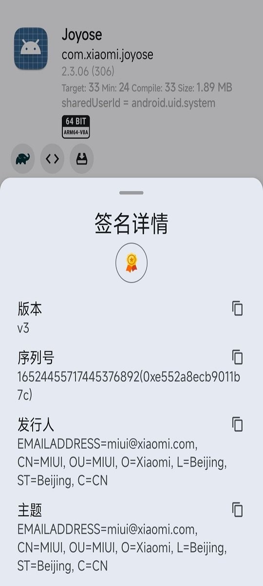 Joyose最新版本截图3