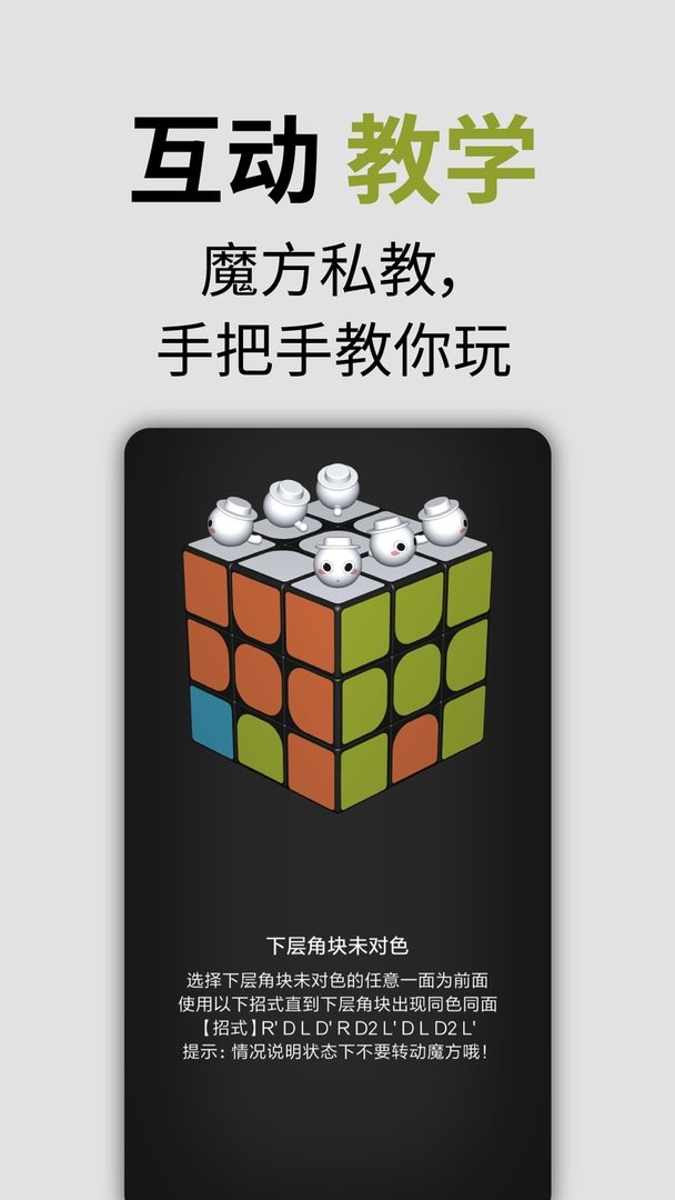 小米智能魔方app截图2