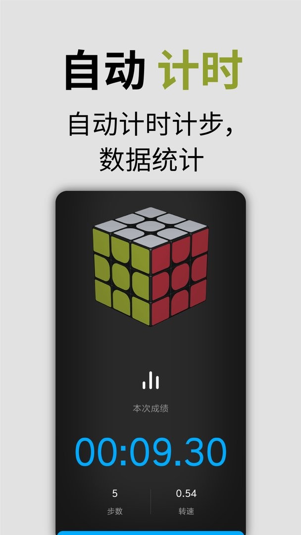 小米智能魔方app截图3