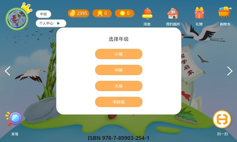 小鹿娃课堂官方版截图2
