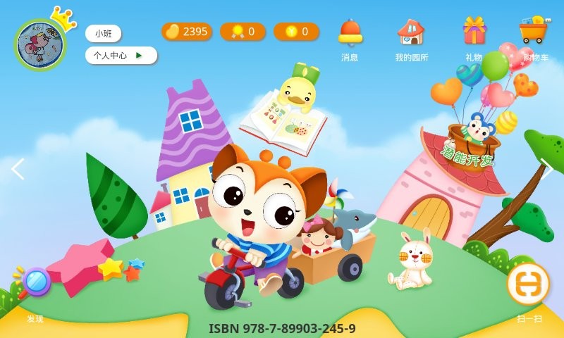 小鹿娃课堂官方版截图3