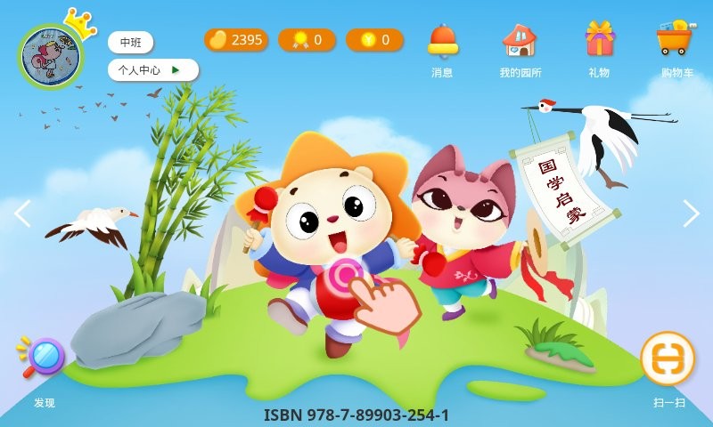 小鹿娃课堂官方版截图4