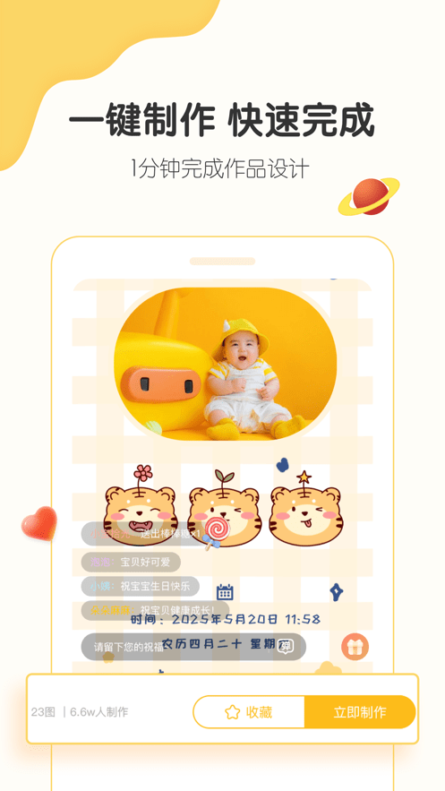 小宝拾光最新版截图1