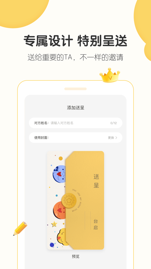 小宝拾光最新版截图2