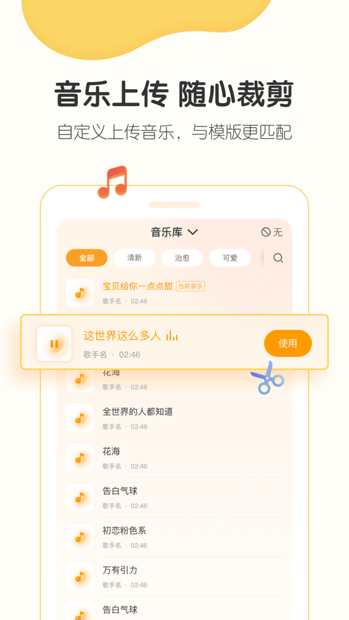 小宝拾光最新版截图3