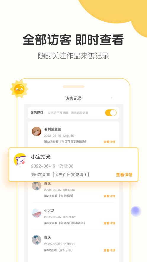 小宝拾光最新版截图4